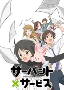 Постер Служащий x Служба