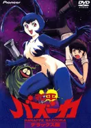 Постер Базука Ханаппэ