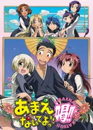 Постер Не приставай ко мне!! Хуже будет!!