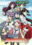 Постер Мамору выходит из тени!