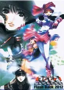 Постер Макросс: Воспоминания о 2012-м годе