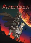 Постер Мститель