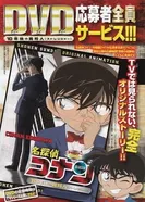 Постер Детектив Конан OVA 09: Незнакомец через 10 лет...