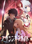 Постер Гордость убийцы