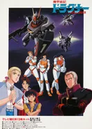 Постер Драгонар