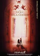 Постер Фландрийский пёс. Фильм