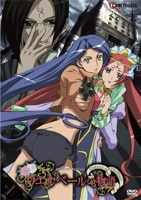 История сестёр Уэллбер постер