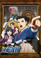 Постер Переворотный суд 2