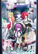 Постер Тотальный гарем