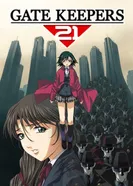 Постер Хранители врат 21