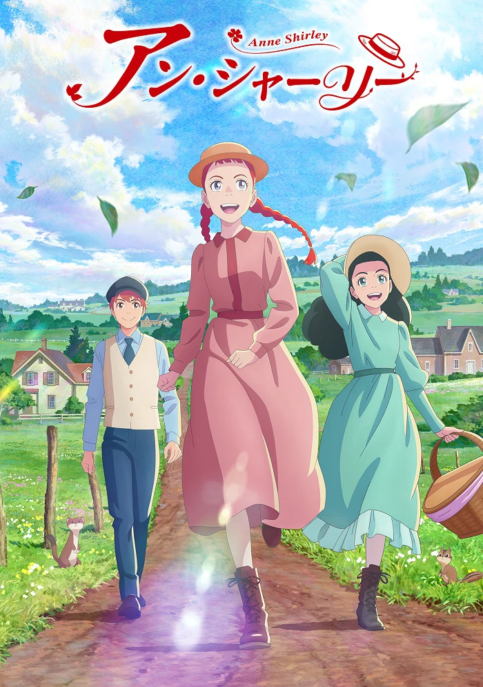 Энн Ширли постер