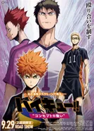 Постер Волейбол!! Битва концепций