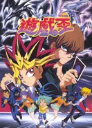 Постер Югио! Фильм