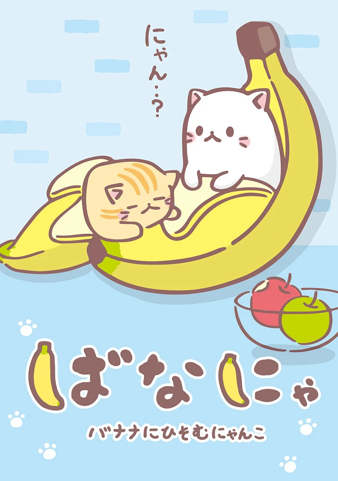 Бананя постер