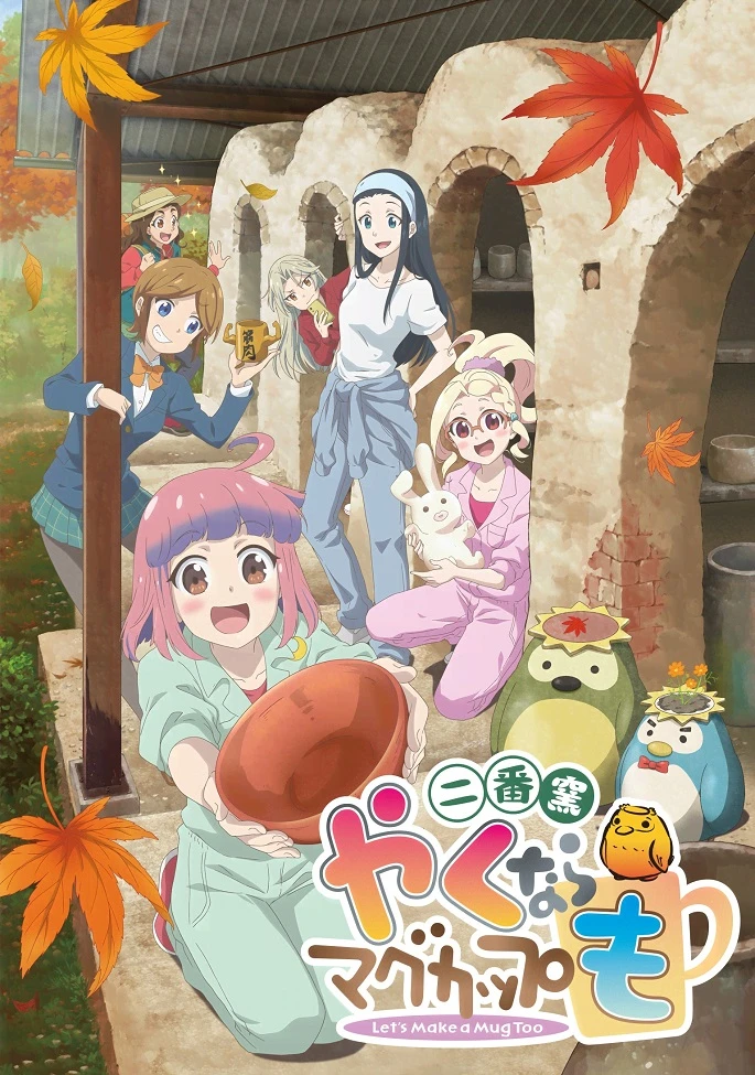 Давайте тоже слепим кружку 2 постер