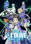 Постер Эль Драйв