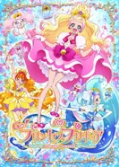 Постер Вперёд, принцессы хорошенького лекарства!