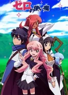 Постер Подручный Луизы-Нулизы