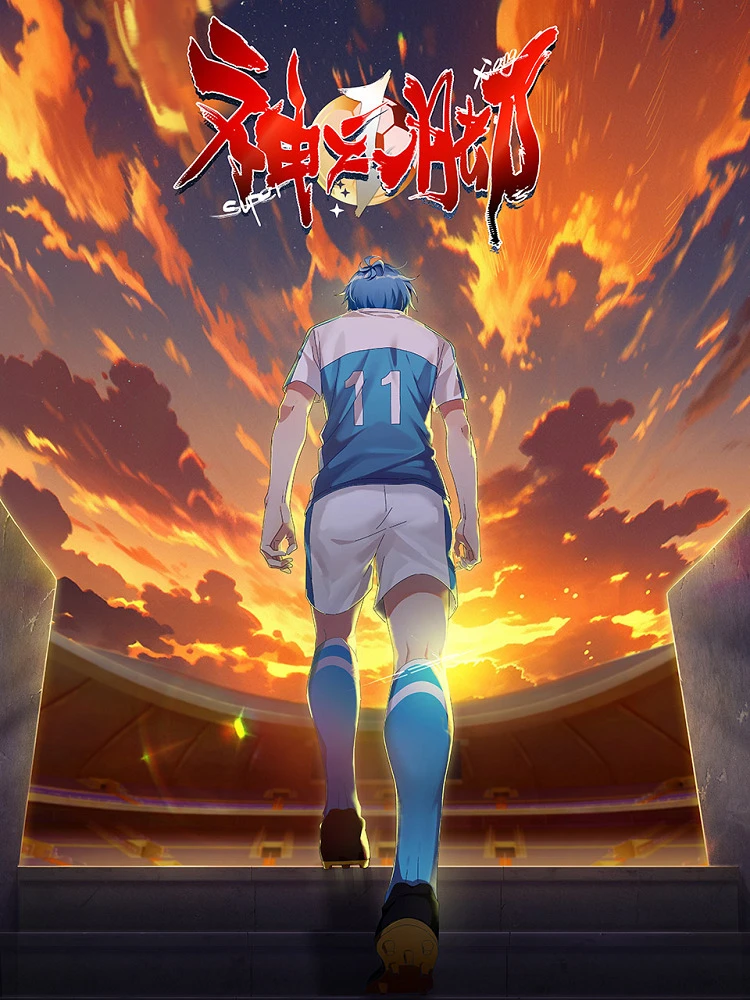 Божественная стопа постер